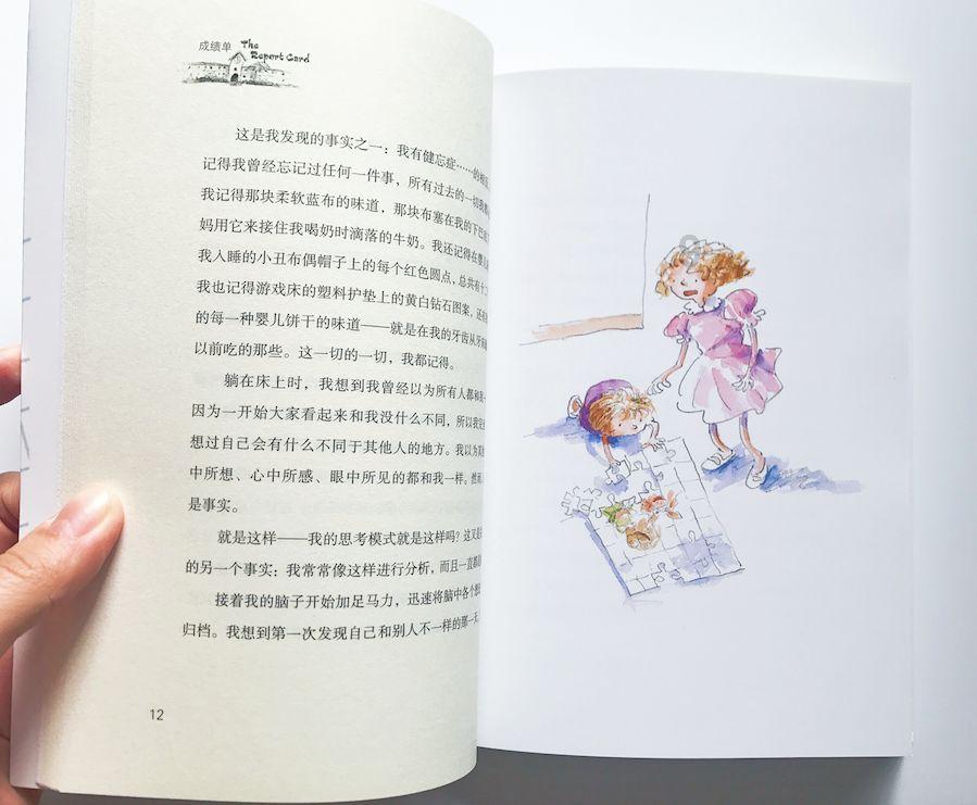 龙地逃生